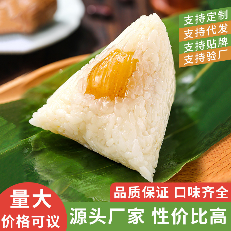 粽子批发工厂食品蛋黄鲜肉蜜枣豆沙海鲜粽端午节嘉兴粽子养生粽