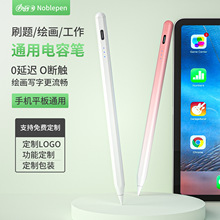定制新升级通用安卓电容笔适用华为苹果手机平板闺蜜学习机触控笔