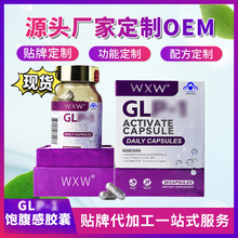 美国跨境现货GLP活性饱腹感胶囊 GLP-激活胶囊控制食欲亚马逊Tk