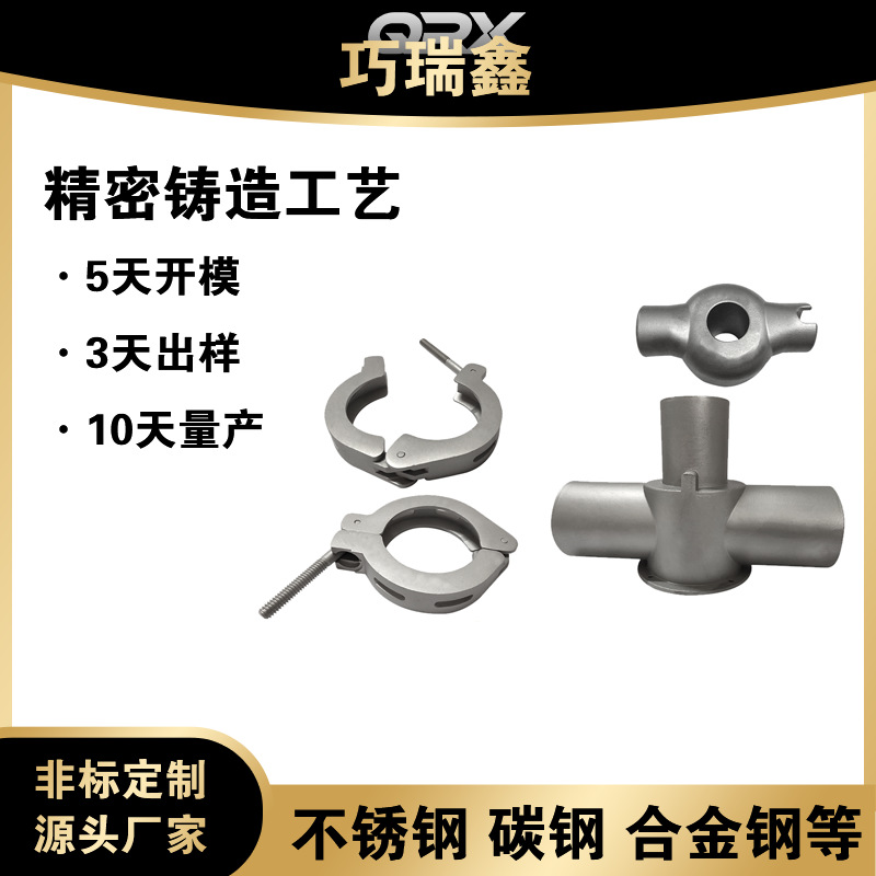 不锈钢304铸造  不锈钢压铸   不锈钢铸造加工