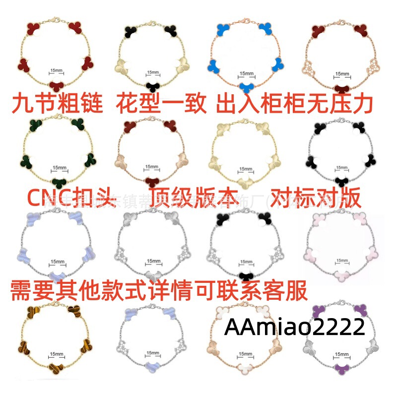 Fanjia High Version Cnc Buckle V Gold White Mother-Of-Pearl Red Chalcedony Four-Leaf Clover Five-Flower Bracelet Matching High-End Bracelet