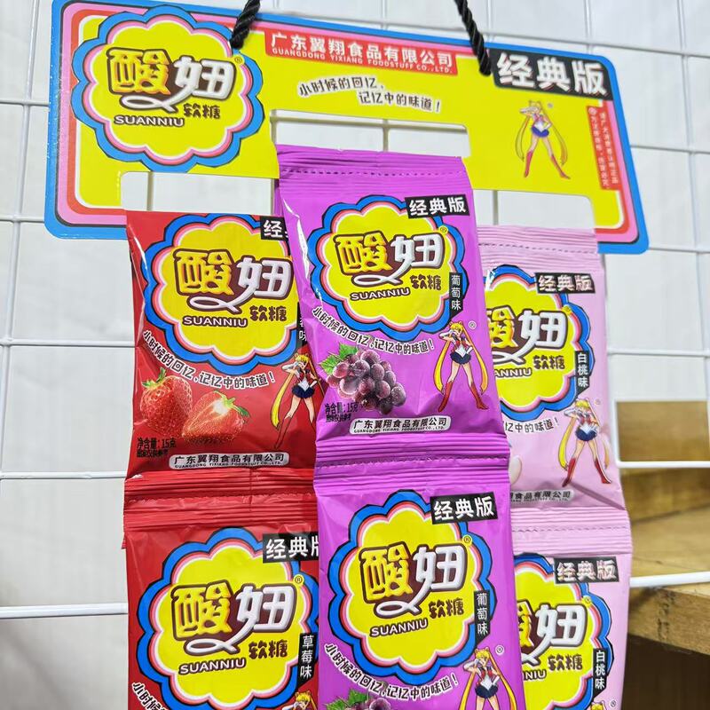 8090后怀旧童年小卖部传统虾条大礼包活动悬挂挂成串板连串小零食|undefined