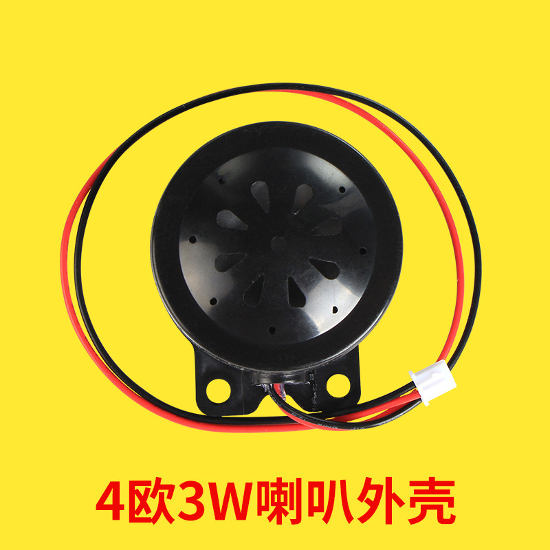 4欧3W小喇叭2P线材插头49mmABS塑料无源扩音高频喇叭扬声器音箱