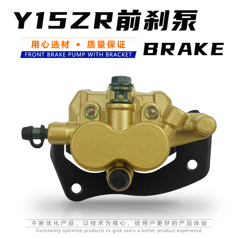 Motorcycle hydraulic brake pump front brake lower pump disc brake front brake caliper Y125ZR front brake lower pump