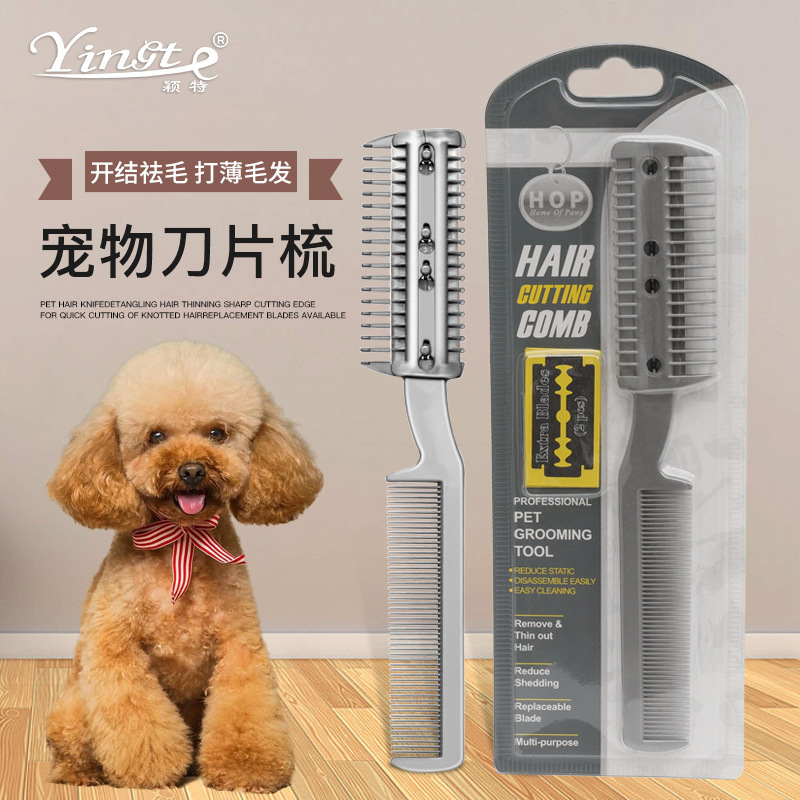 宠物梳子刀片梳 狗狗脱毛梳子 毛发清洁美容梳 猫狗美容工具
