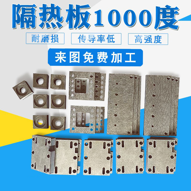 耐高温高压隔热板模具隔热板电木板硫化机隔热板隔热材料绝缘板材