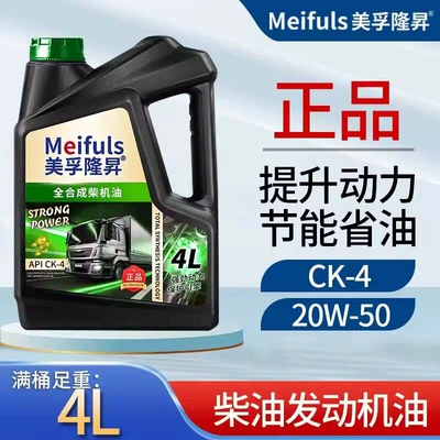 Diesel Engine Oil, engine oil 15W-40 for agricultural vehicles - ck-420w-50-4l-default-item