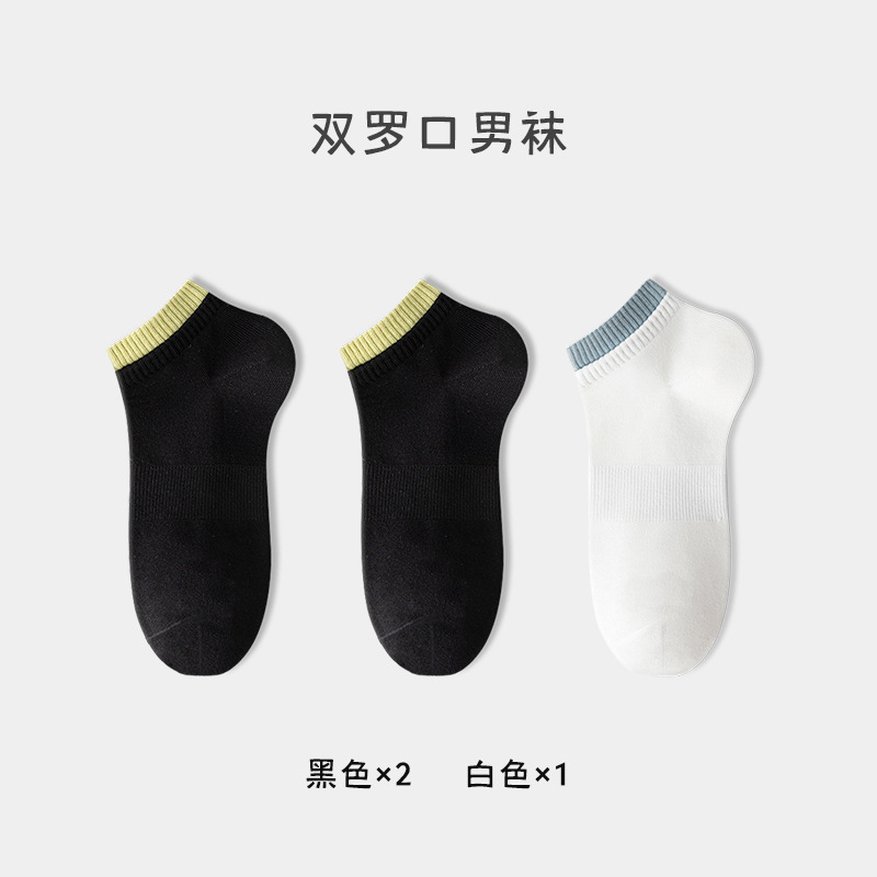 Calcetines Zhuji Calcetines deportivos desodorantes y absorbentes de sudor para hombre Calcetines deportivos dobles antibacterianos y transpirables de primavera y verano Calcetines de algodón para hombre