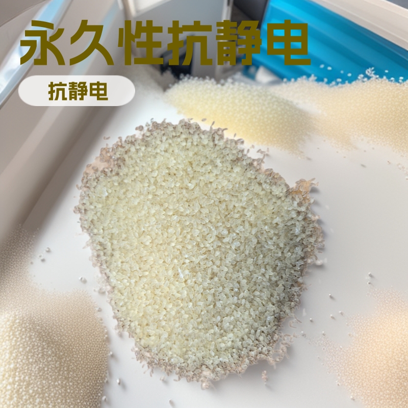 工厂直销gpps透苯永久性抗静电塑料颗粒环保可回收现货优惠供应