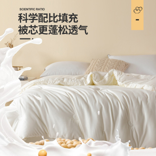 Upgraded 51% soybean fiber cotton small jacquard soybean quilt summer quilt summer cool quilt mother quilt type A raw cotton three-dimensional