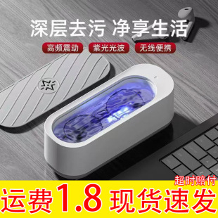 Glasses Cleaning Box, Contact Lens Cleaner, Jewelry Watch, Small Contact Lens, Household Sonic Glasses Cleaning Machine