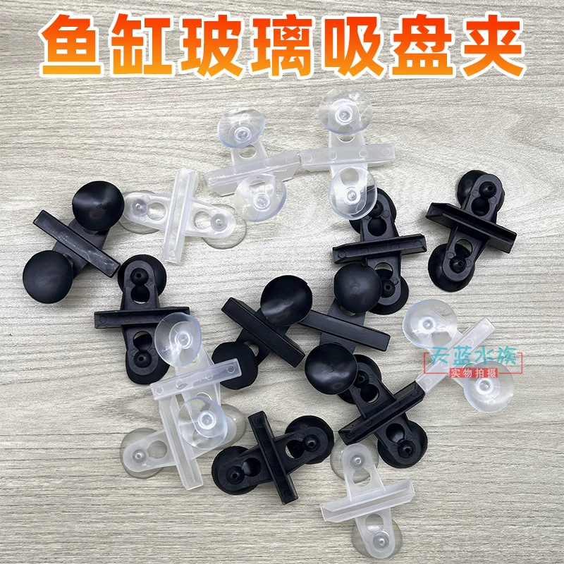 Аквариум Стеклянный Зажим Акриловый Зажим Перегородки Диафрагма Зажим Разделение Рыбы Разделить Зажим