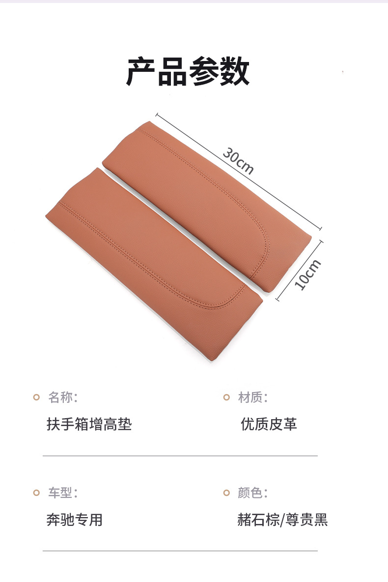 22-24 Mercedes-Benz new C- class GLC260L central armrest box booster pad C200L/C300L central control protection pad