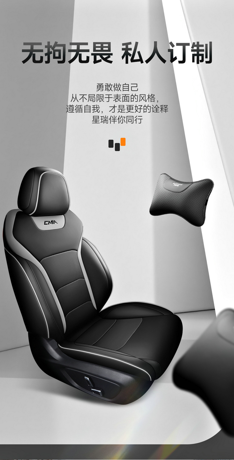 Can be ordered Geely Xingrui special car seat cushion four seasons fully surrounded by five-seat car one car one version of the seat cover