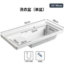 陶瓷洗衣盆带搓板单盆半嵌入式台中盆浴室柜阳台一体洗衣槽洗手池