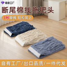 厂家可拆卸替换棉纱拖把头家用塑料夹式可替换通用折叠清洁拖布头