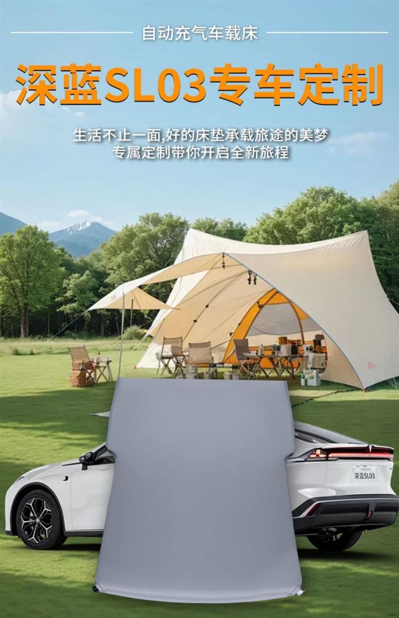 Dark Blue Sl03 Car Mattress Trunk Inflatable Mattress Changan Special Memory Foam Bed Rear Camping Air Mattress