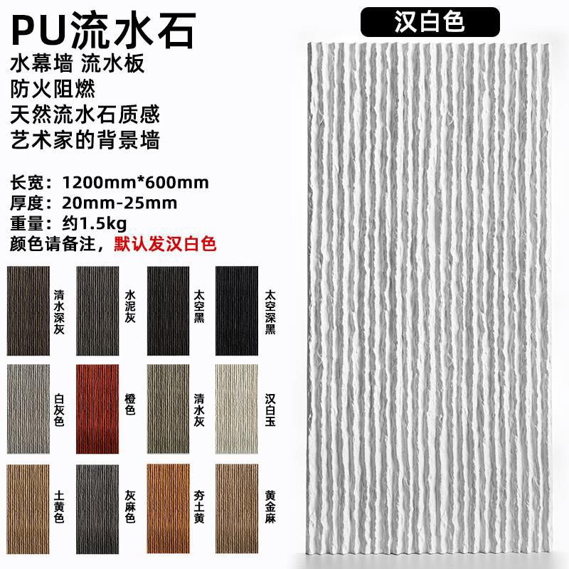 기타 - 유수석 [색상비고] 두께 3cm (유수석무늬)