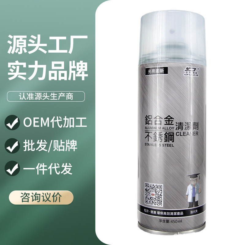 Duerdeao stainless steel aluminum alloy cleaner multi-functional aluminum alloy decontamination stainless steel polishing to remove rust stains