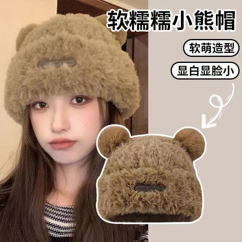 可爱毛绒绒帽子女秋冬季新款小熊帽子加厚保暖小毛线针织帽爆款