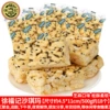 Xu Fuji Shaqima Sesame Faste 500g about 18 packs