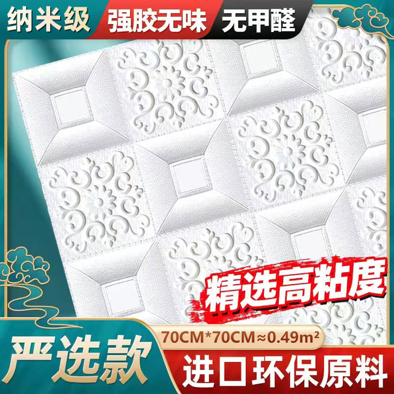 [3.0 thick] white ceiling (70*70cm)