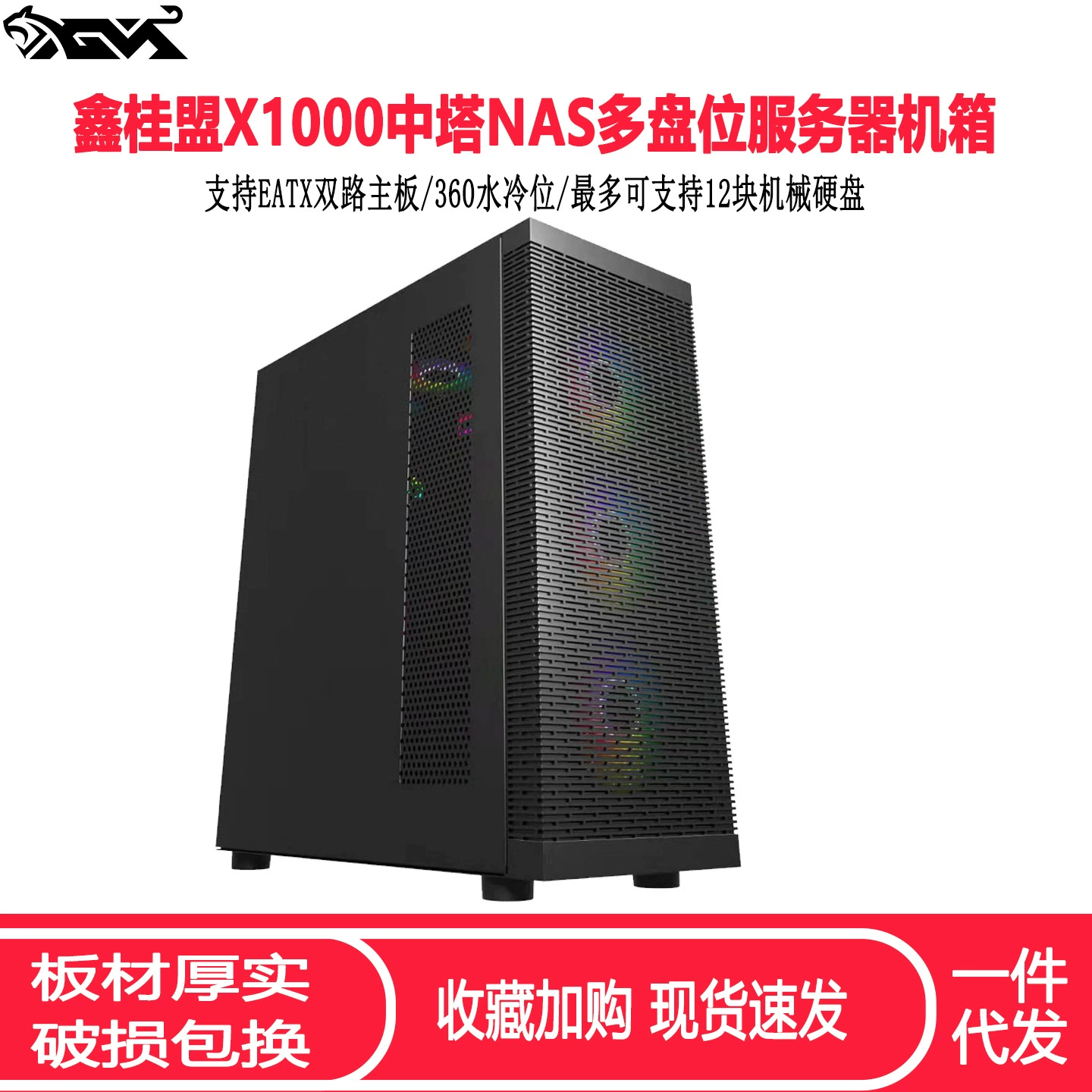 Sahara X1000 more NAS server chass