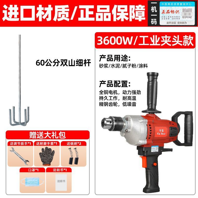 ラインストーンミキサー、パテスプレーマシン、ハイパワー航空機ドリル、セメントモルタル、塗料、石膏混合加工品|undefined