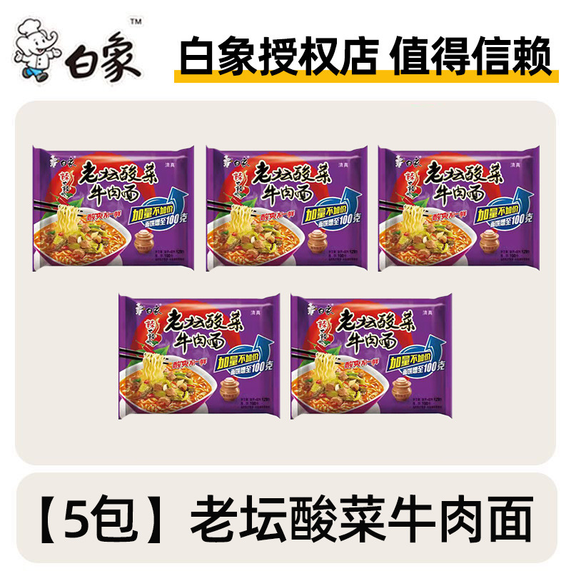 ホワイトエレファント ハラールインスタントラーメン ラージスパイシーバッグ インスタントピクルスチリチリ鍋インスタントラーメン フルボックス 公式旗艦店|undefined