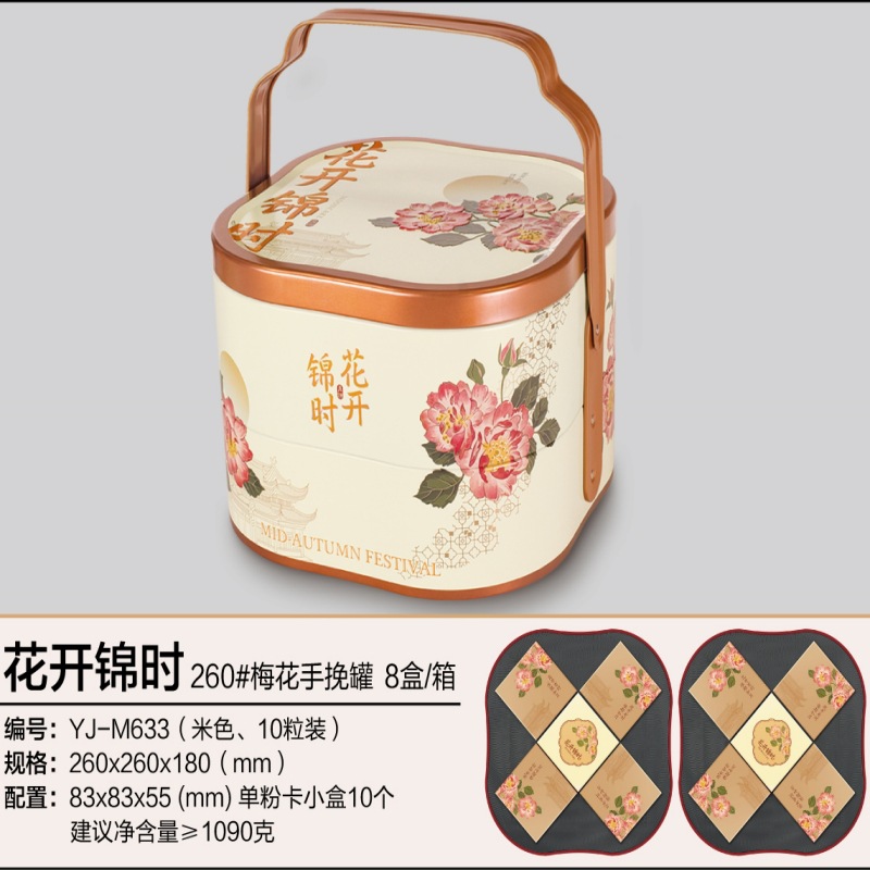 YJ-M633花开锦时260#梅花手挽罐（米）