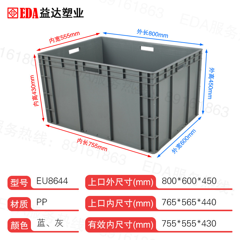 イーダプラスチック工業 収納箱 輸送箱 グレー 自動車部品箱 厚手プラスチック製 ターンオーバーボックス EU物流箱 4633