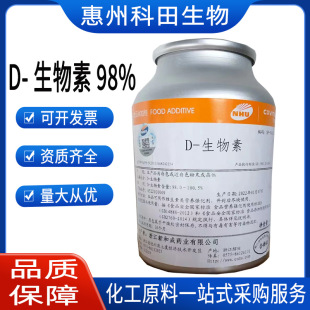 D-���� Һ/�� ���� Һ�w���� DL-����D-���� �S����B5 98%