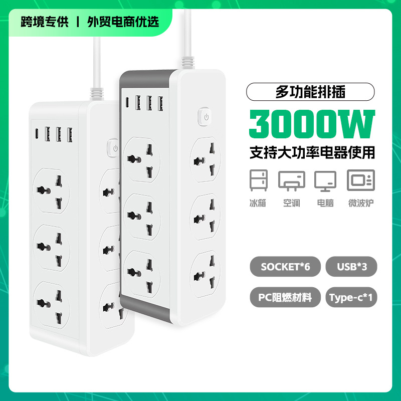 外贸6孔桌面插座多插孔英标230v立式排插带线东南亚usb插排多插位
