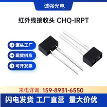 紅外感應對管直插反射式光電開關CHQ-IRPT適用於手掃櫥櫃燈具