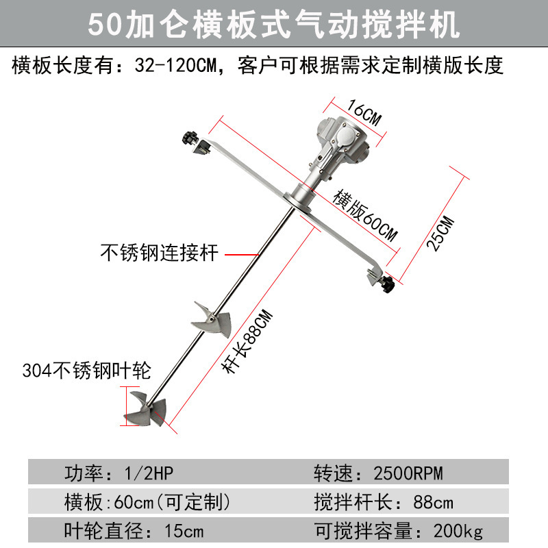 Mezclador neumático de Taiwan mezclador de barril de pintura industrial mezclador de barril de tinta dispersa pequeña tonelada pegamento pintura líquida
