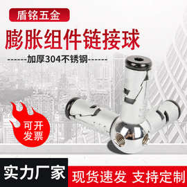 usm连接球膨胀简约组件批发家具连接器源头厂家桌椅配件稳固