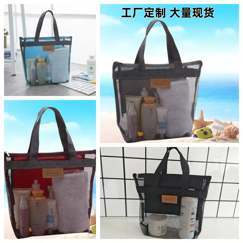 供应跨境旅行沙滩包收纳包手提户外洗漱游泳包网格收纳袋旅行包