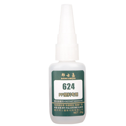 Process-free PP plastic special glue quick-drying glue polypropylene PE sheet ABS quick-drying glue metal leather PP glue