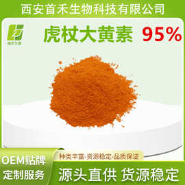 虎杖大黄素98%   虎杖大黄素    虎杖提取物    首禾 厂家现货