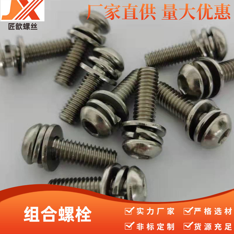 304不锈钢内六角组合套装螺丝螺母平垫片m4m5m6螺杆螺栓套装自锁