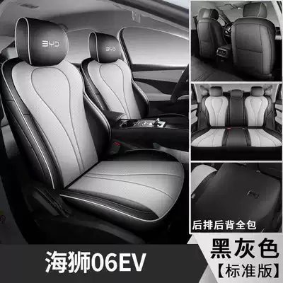 Specifically designed for BYD Sea Lion 06EV/DMI, full-coverage seat covers, 25 types of car seat cushion decorative accessories (Modelə uyğun (Original) oturacaq örtükləri) - black-and-gray-standard-version-note-the-model-year