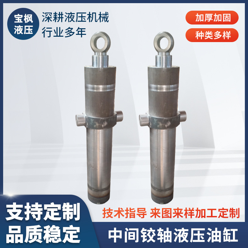 中间铰轴液压油缸非标定/制液压油缸厂家升降货梯提升机油缸批发