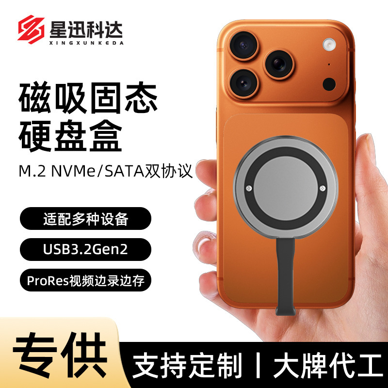 M.2 Magnetic Solid State Drive Box Expansion Dock Type-Cm2Nvme Protocol 10Gbps Magnetic Expansion Dock High Speed