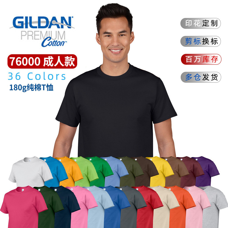 Gildan 76000 Solid Color Blank Short-sleeved T-shirt Custom Jedan Gildan180 Cotton Printing T-shirt