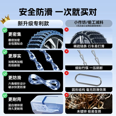 Tire snow chain, Chains for Suvs, Universal Snow