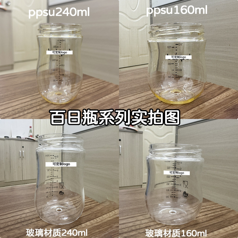 适配世喜玻璃奶瓶瓶身PPSU防胀气奶瓶百日瓶身回气阀保护套手柄|undefined