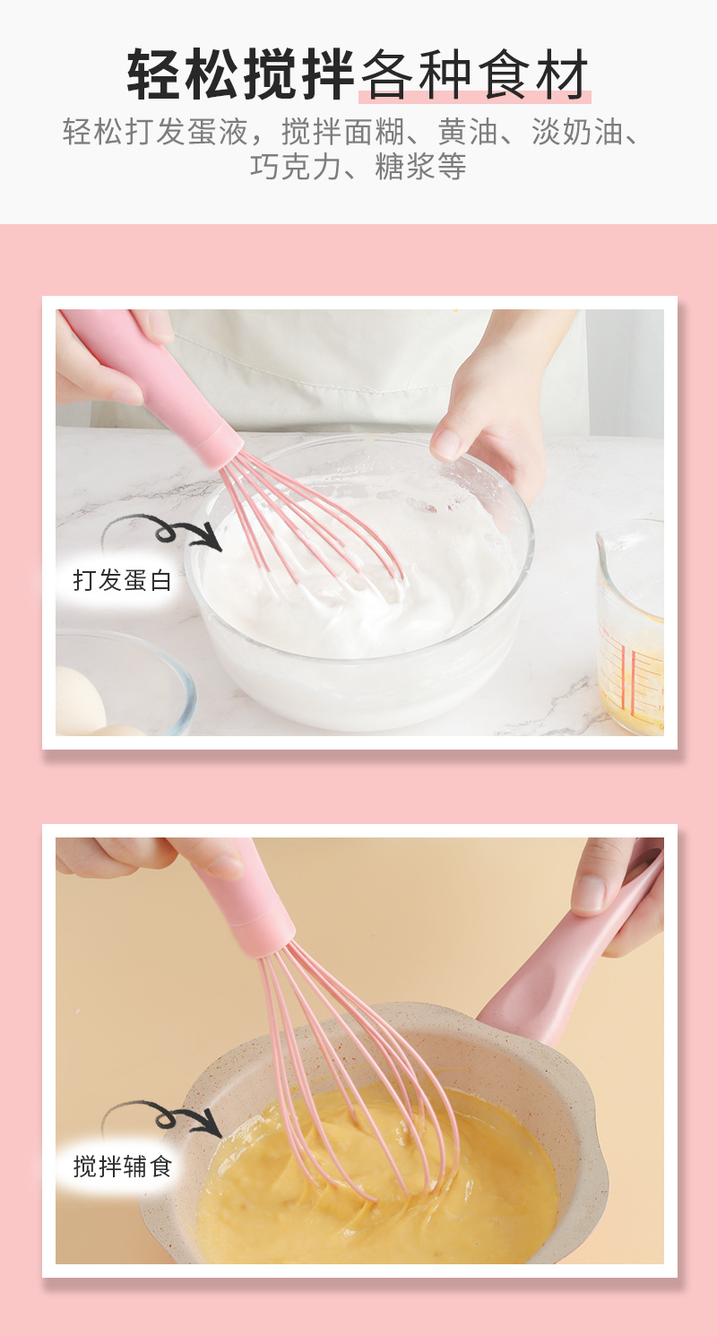 硅胶打蛋器_07.jpg