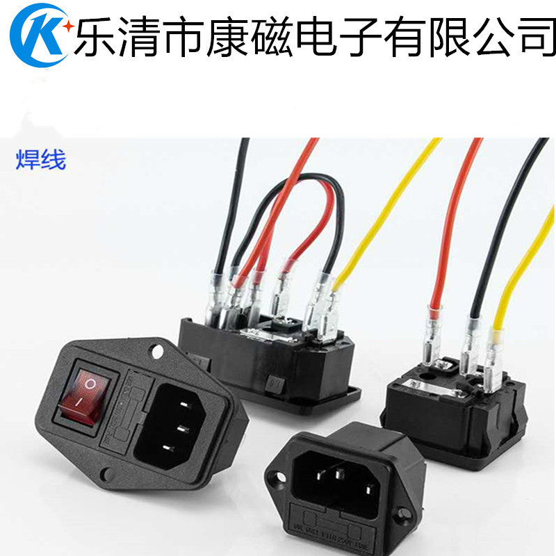 供应AC电源插座可配开关保险丝三合一 品字插座三合一 全铜脚带线