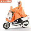 Electric raincoat, long motorcycle electric battery for double suitable for men and women, new collection, increased thickness