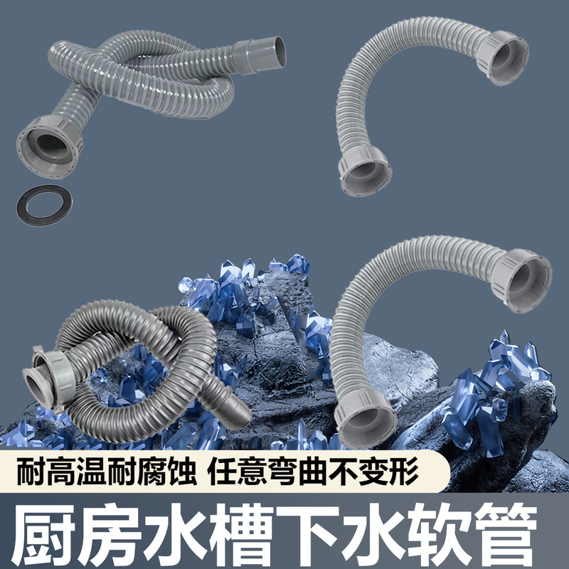 Kitchen sink double sink sink sink sink drain pipe easy to install screw drain double thread connection pipe screw hose